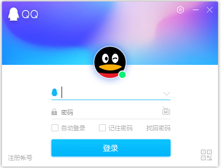腾讯QQ下载_腾讯QQ2020 V9.3.3.27009 官方正式版 3.27009
