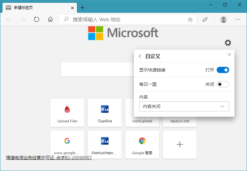 最新Edge浏览器下载_Microsoft Edge for Windows v83.0.478.61 最新