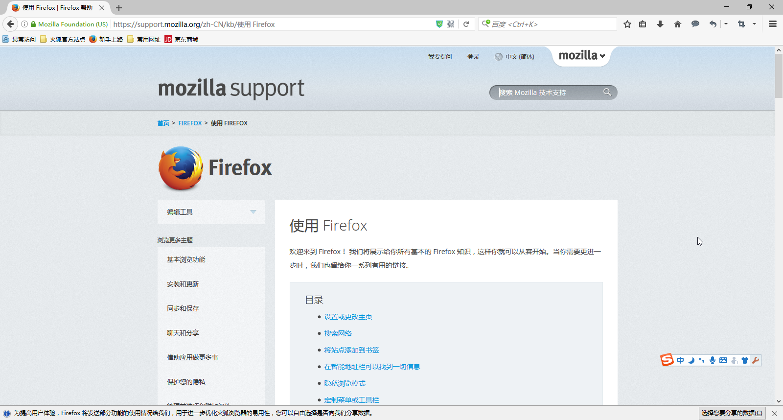 火狐浏览器官方下载_火狐浏览器 Mozilla Firefox v78.0.2 官方版 基准
