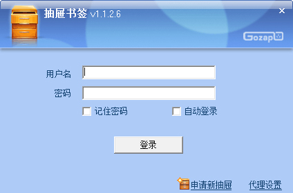 抽屉书签下载_抽屉书签工具下载 V1.1.2.6 绿色安装版 绿色