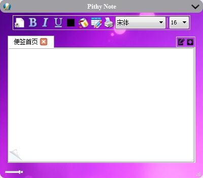 桌面便签下载_【桌面便签软件下载】Pithy Note V0.1 绿色安装汉化版 设置
