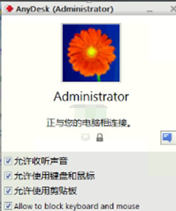 AnyDesk下载_【远程控制软件下载】AnyDesk V6.0.5 多国语言绿色安装版 带宽