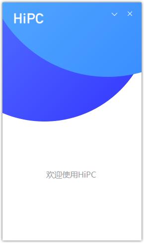 HiPC移动助手下载 V4.1.6.171 官方正式版 HiPC