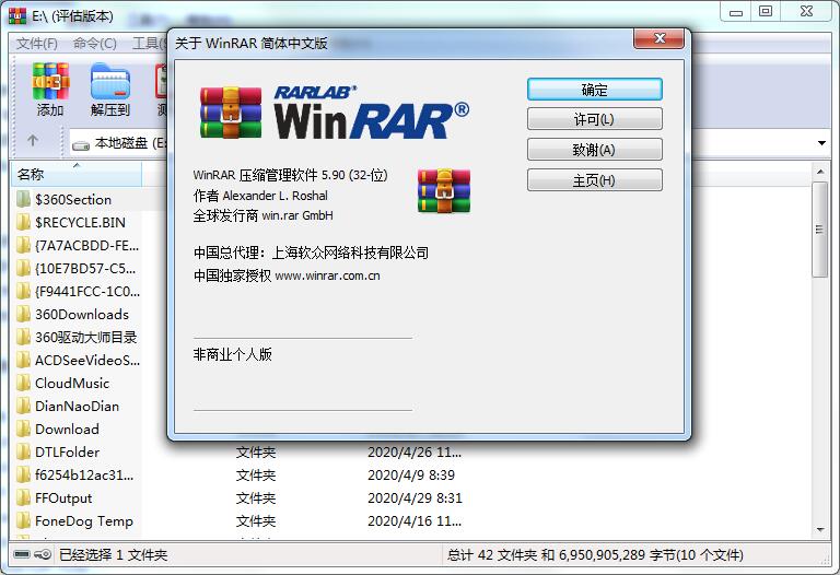 WinRAR(压缩软件) V5.9 32位简体中文安装版 压缩率