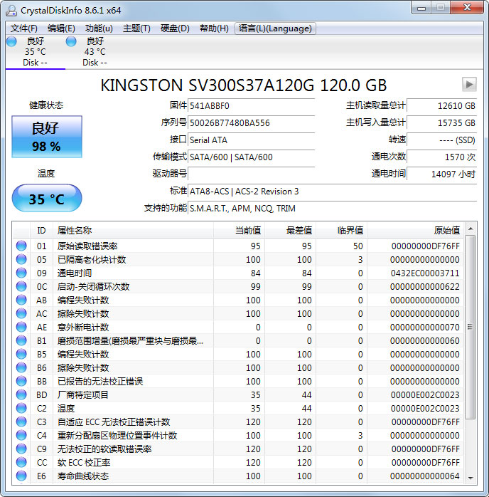 CrystalDiskInfo绿色版下载_CrystalDiskInfo(硬盘检测工具) V8.6.1 中英文绿色安装版 V8.6