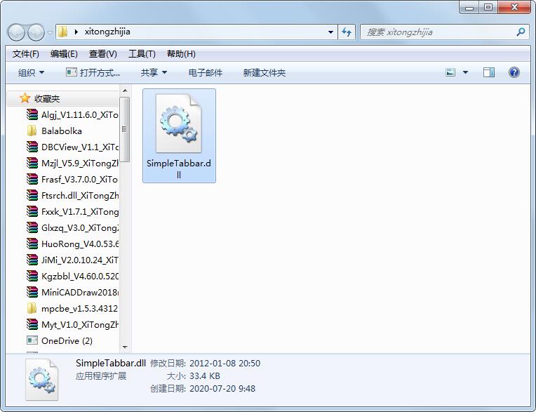 SimpleTabbar.dll文件下载_SimpleTabbar.dll免费版 rdquo