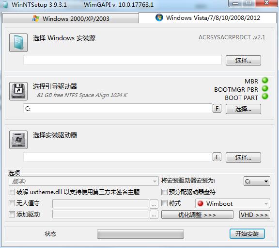 WinNTSetup下载_WinNTSetup(系统安装器) V3.9.3.1 64位多国语言绿色安装版 安装版