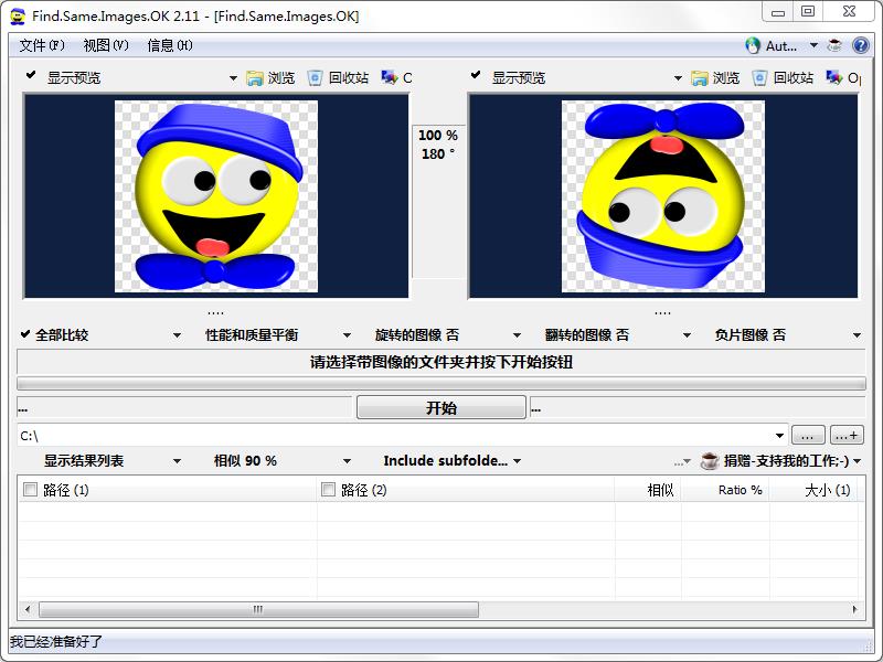 重复图片查找软件下载_Find Same Images OK(重复图片查找软件) V2.11 多国语言安装版 重复