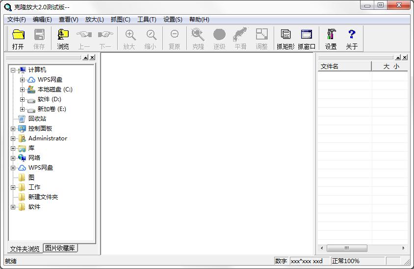 clone下载_clone(图片克隆放大器) V2.0 绿色安装版 抓图