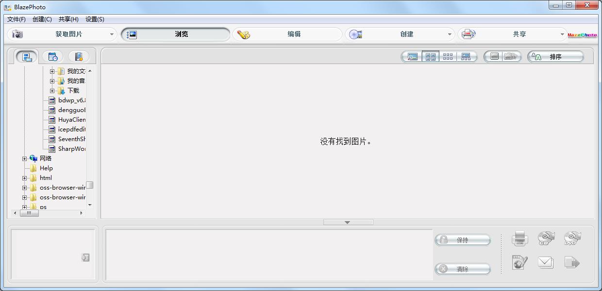 BlazePhoto Professional 下载_【图像管理软件下载】 V2.6.0.0 多国语言安装版 Professional