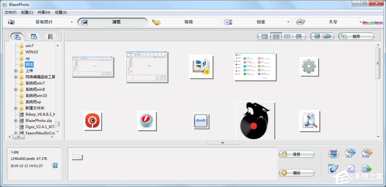 BlazePhoto Professional 下载_【图像管理软件下载】 V2.6.0.0 多国语言安装版 浏览