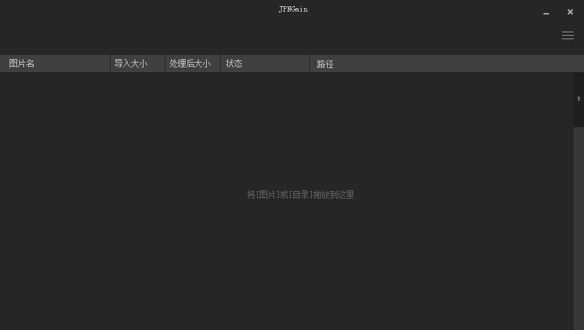 JGmin下载_JGmin V1.0 绿色中文版 压缩