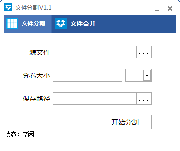 千里码文件分割工具下载_千里码文件分割工具 V1.1 官方安装版 图形界面