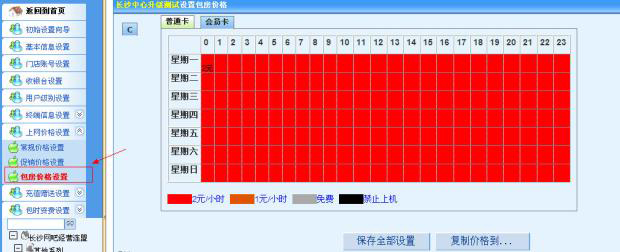 嘟嘟牛管家下载_嘟嘟牛管家 V2017.07.31 rdquo