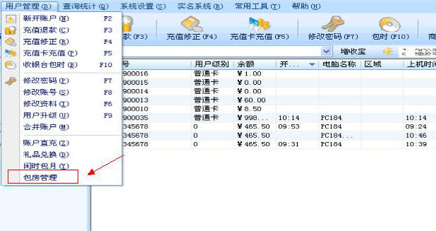 嘟嘟牛管家下载_嘟嘟牛管家 V2017.07.31 包房