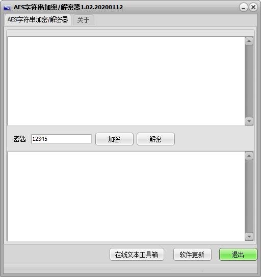 AES字符串加密解密器下载_AES字符串加密解密器 V1.02 绿色安装免费版 免费版