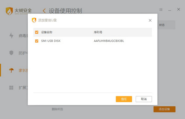 火绒安全软件下载_火绒安全软件 V5.0.47.9 官方正式安装版 安全软件