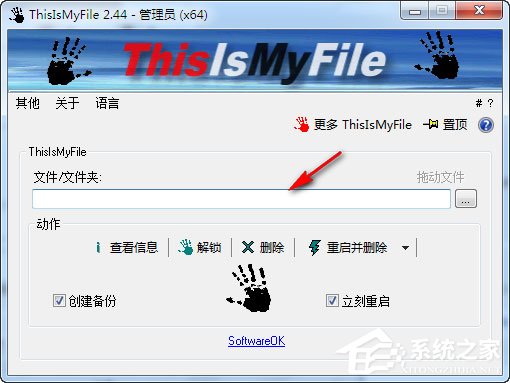 ThisIsMyFile下载_ThisIsMyFile(文件解锁工具) V3.11 32位多国语言绿色安装版 语言