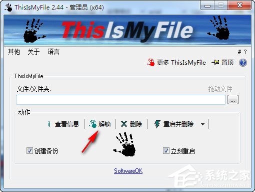 ThisIsMyFile下载_ThisIsMyFile(文件解锁工具) V3.11 32位多国语言绿色安装版 ThisIsMyFile