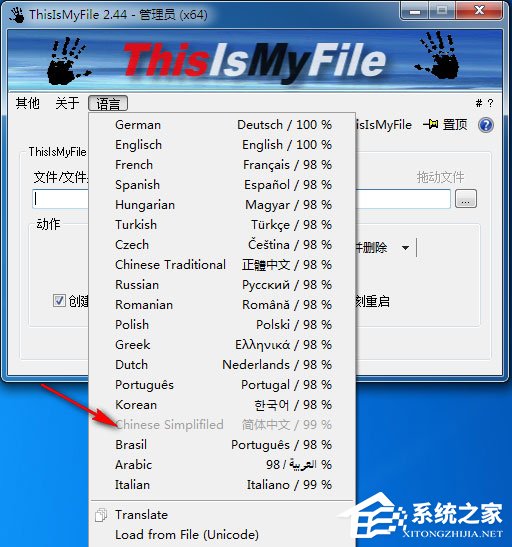 ThisIsMyFile下载_ThisIsMyFile(文件解锁工具) V3.11 32位多国语言绿色安装版 V3.11