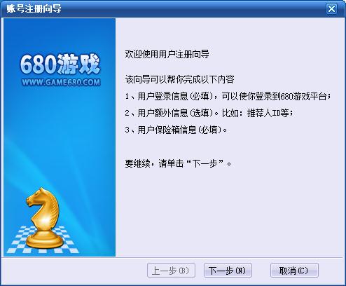 680棋牌游戏平台下载_680棋牌游戏平台下载 V6.0 官方安装版 棋牌