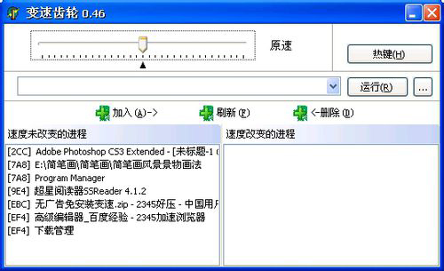 变速齿轮下载_变速齿轮 V0.46 官方安装版 游戏