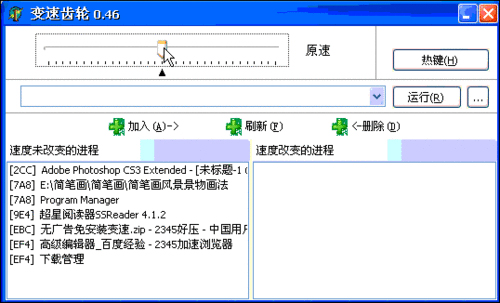 变速齿轮下载_变速齿轮 V0.46 官方安装版 下载