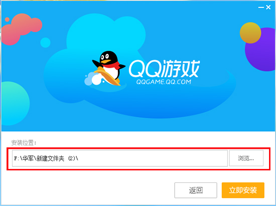 QQ游戏大厅2020下载_QQ游戏大厅2020 V5.25 官方安装版 QQ