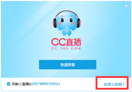 网易CC直播客户端下载_网易CC直播客户端 V3.21.05 官方正式安装版 客户端