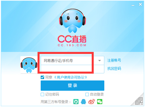 网易CC直播客户端下载_网易CC直播客户端 V3.21.05 官方正式安装版 正常