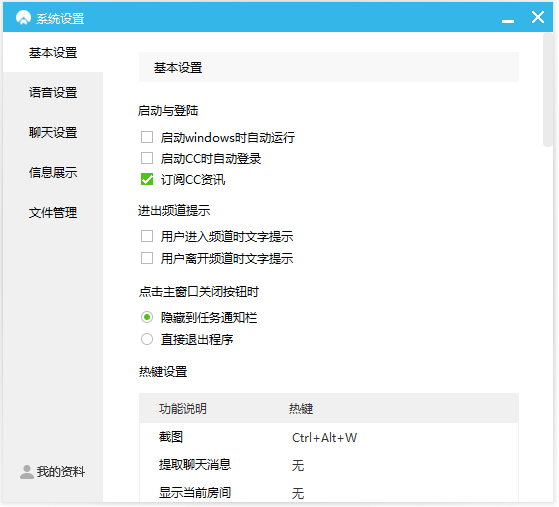 网易CC直播客户端下载_网易CC直播客户端 V3.21.05 官方正式安装版 官方