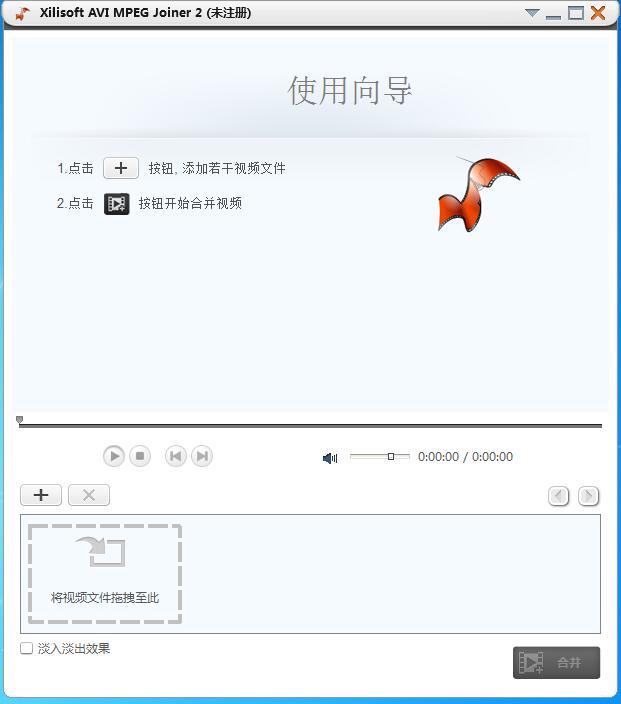 Xilisoft AVI MPEG Joiner下载_Xilisoft AVI MPEG Joiner V2.2.0 多国语言安装版 淡入