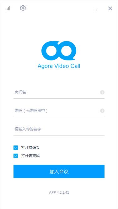 Agora Video Call下载_Agora Video Call V4.2.2.41 中英文安装版 视频