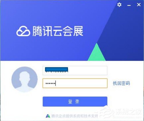 腾讯云会展下载_腾讯云会展 V1.0 官方正式安装版 点击