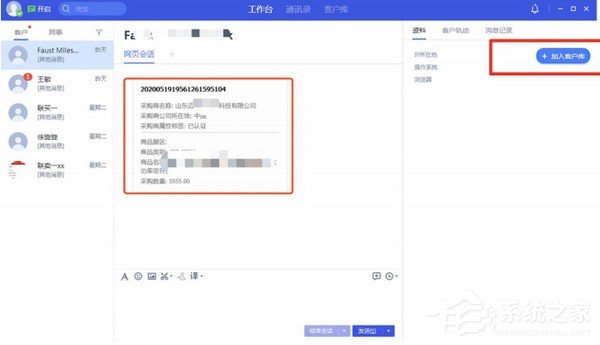 腾讯云会展下载_腾讯云会展 V1.0 官方正式安装版 腾讯
