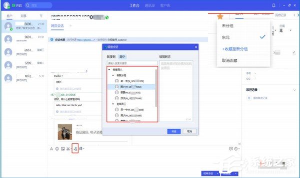 腾讯云会展下载_腾讯云会展 V1.0 官方正式安装版 参展商