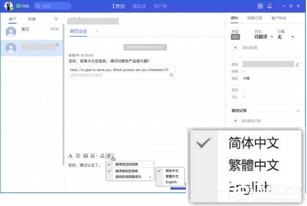 腾讯云会展下载_腾讯云会展 V1.0 官方正式安装版 参展商
