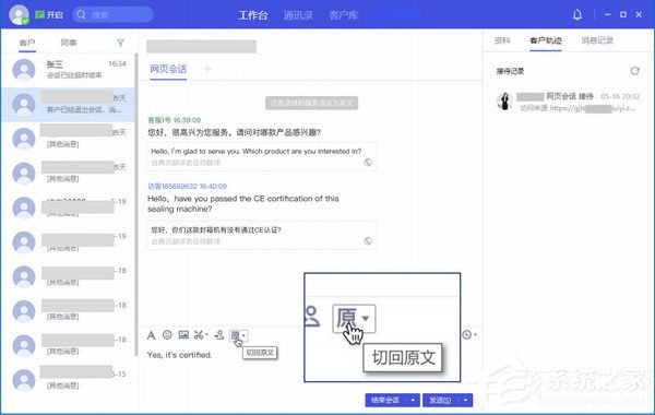 腾讯云会展下载_腾讯云会展 V1.0 官方正式安装版 点击