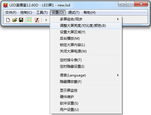 LED演播室下载_LED演播室 V12.60D 多国语言安装版 D