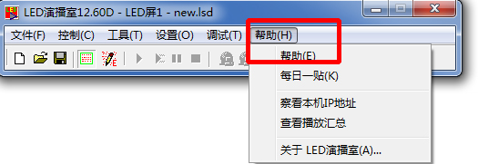 LED演播室下载_LED演播室 V12.60D 多国语言安装版 用于