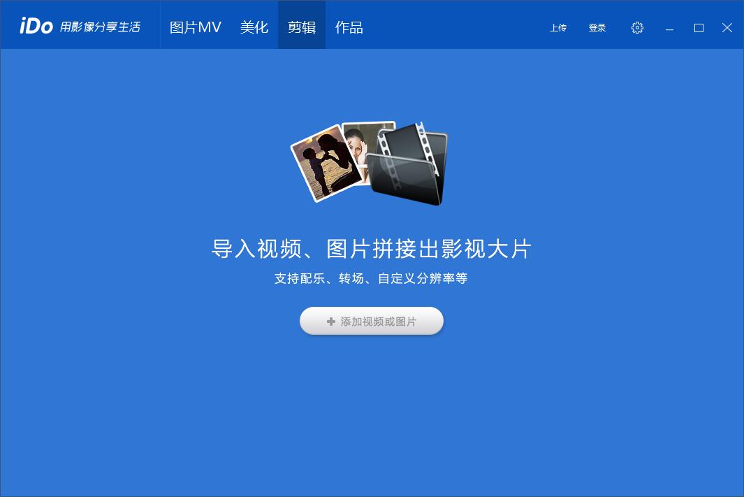 优酷iDo下载_优酷iDo V2.0.2.2296 官方安装版 2.2296