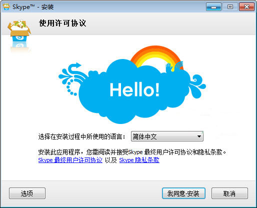 Skype下载_Skype(网络电话) V7.2.0.103 国际版 0.103