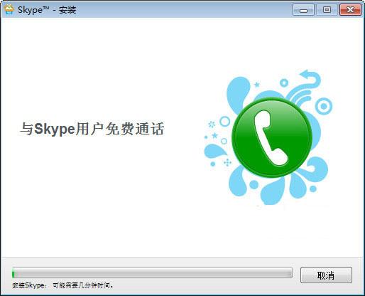 Skype下载_Skype(网络电话) V7.2.0.103 国际版 网络电话