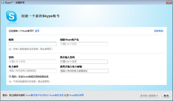 Skype下载_Skype(网络电话) V7.2.0.103 国际版 下载