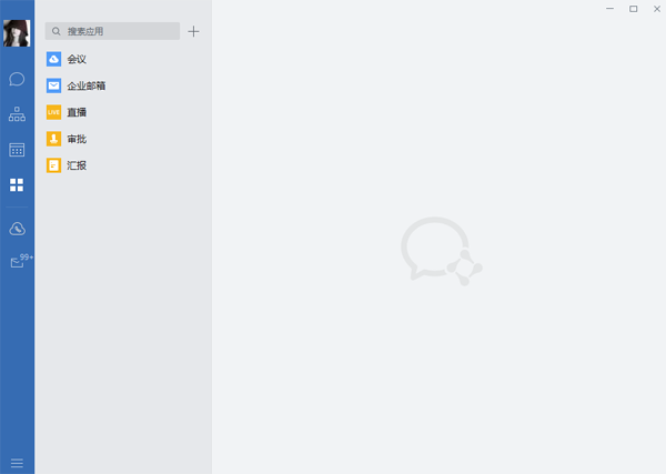 企业微信下载_企业微信 V3.0.26 官方PC安装版 同事