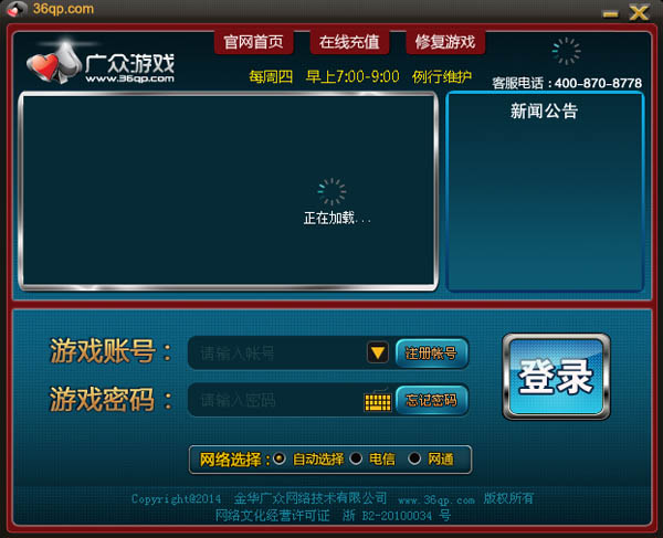 广众游戏大厅下载_广众游戏大厅 V1.0.0版 免费安装 单机版