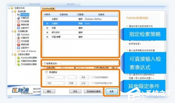 医学文献王下载_医学文献王 V6.0.0.1 中英文安装版 安装版