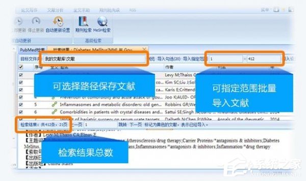 医学文献王下载_医学文献王 V6.0.0.1 中英文安装版 医学