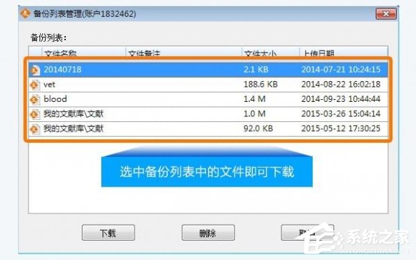 医学文献王下载_医学文献王 V6.0.0.1 中英文安装版 pubmed