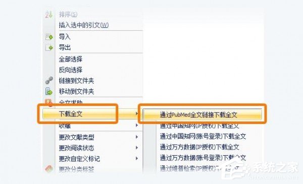 医学文献王下载_医学文献王 V6.0.0.1 中英文安装版 期刊